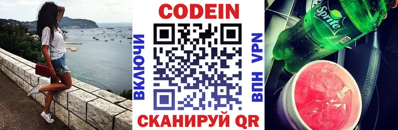 Codein Purple Drank  Каменка 